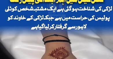 Tata Pani News Today