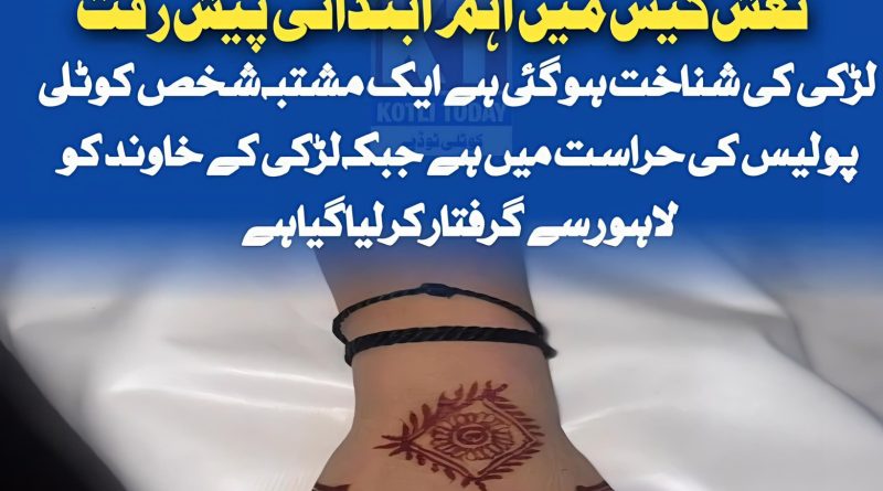 Tata Pani News Today